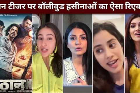 Bollywood Actress Reaction On Pathan Teaser | Pathan Teaser | Pathan Teaser Reaction | Pathan Review