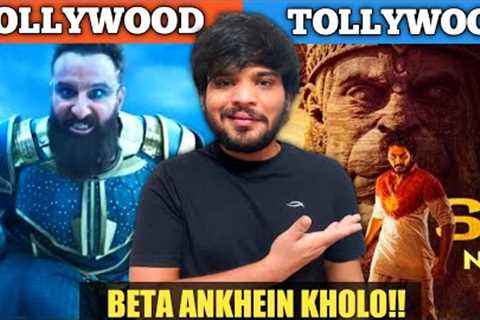 Adipurush Kuch Seekho😡|Hanuman Hindi Teaser Is Excellent!| Bollywood Vs Tollywood