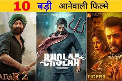 10 biggest upcoming films 2023 || Bollywood upcoming movies list ||New movie trailer || #gadar2